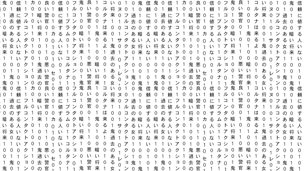 Japanese matrix on white.jpg