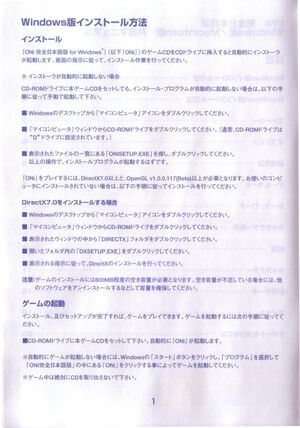 Japanese PC manual p01.jpg