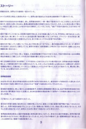 Japanese PC manual p03.jpg
