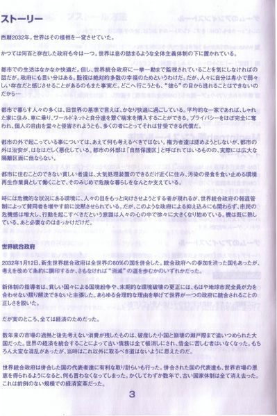 File:Japanese PC manual p03.jpg