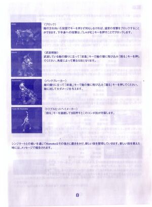 Japanese PC manual p08.jpg