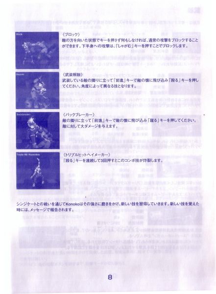 File:Japanese PC manual p08.jpg