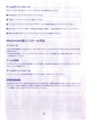 Japanese PC manual p02.jpg