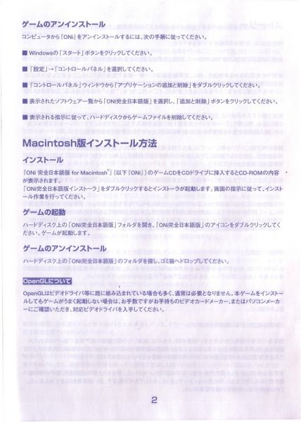 File:Japanese PC manual p02.jpg
