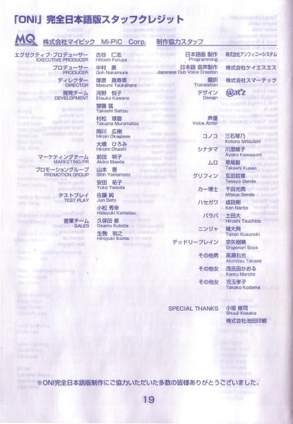 File:Japanese PC manual p19.jpg