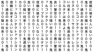 Japanese matrix on white HD sans serif.png