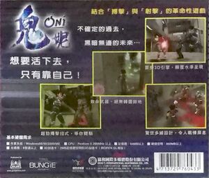 Windows (TW) release 1 jewel case - back.jpg