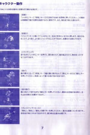 Japanese PC manual p07.jpg