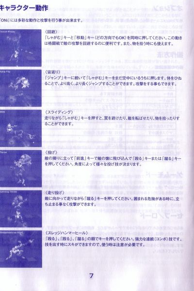 File:Japanese PC manual p07.jpg