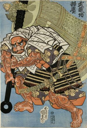 Musashibo Benkei carrying bell.jpg