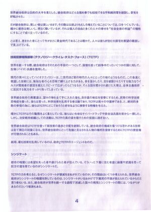 Japanese PC manual p04.jpg