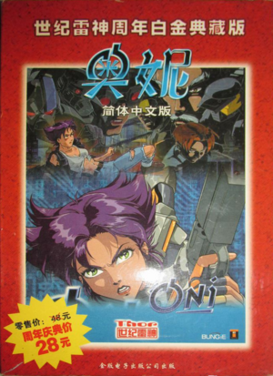 Windows (CN) release 2 box art - front.png