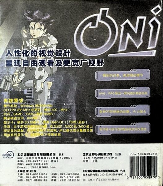 File:Windows (CN) Zhima Kaimen release - back.jpg