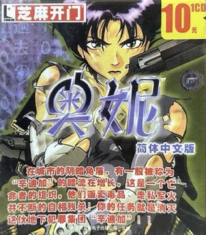 Windows (CN) Zhima Kaimen release - front.jpg