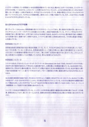 Japanese PC manual p05.jpg