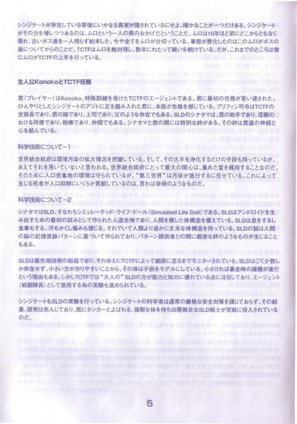 File:Japanese PC manual p05.jpg