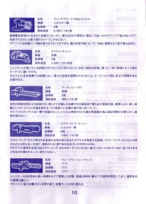 Japanese PC manual p10.jpg