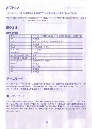 Japanese PC manual p06.jpg