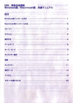 Japanese PC manual contents.jpg