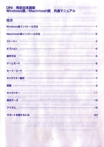 File:Japanese PC manual contents.jpg