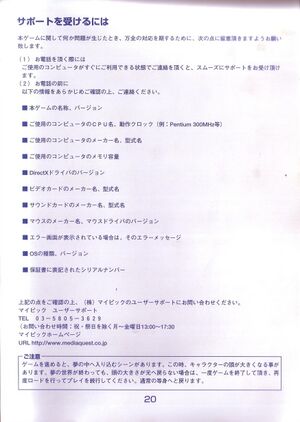 Japanese PC manual p20.jpg