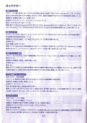 Japanese PC manual p11.jpg
