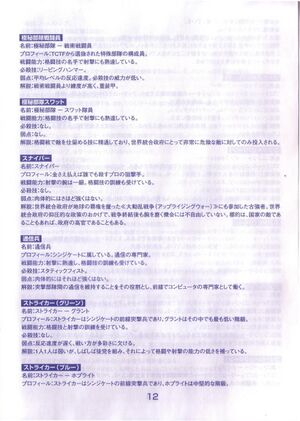 Japanese PC manual p12.jpg