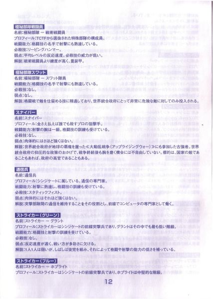 File:Japanese PC manual p12.jpg