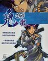 Thumbnail for version as of 02:07, 7 April 2025