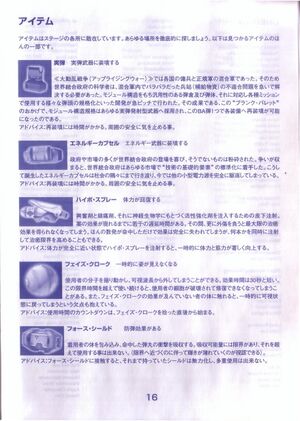 Japanese PC manual p16.jpg