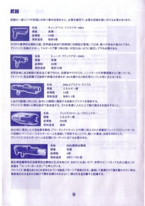 Japanese PC manual p09.jpg