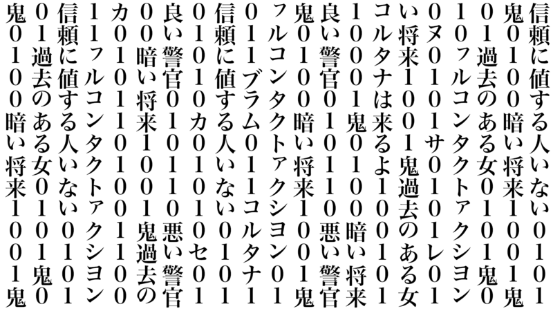 File:Japanese matrix on white HD.png