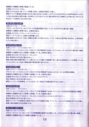 Japanese PC manual p13.jpg