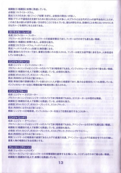 File:Japanese PC manual p13.jpg