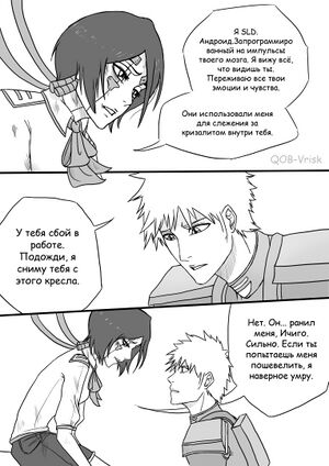 QOB-Frisk - Bleach x Oni 2.jpg