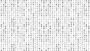 Japanese matrix on white.jpg
